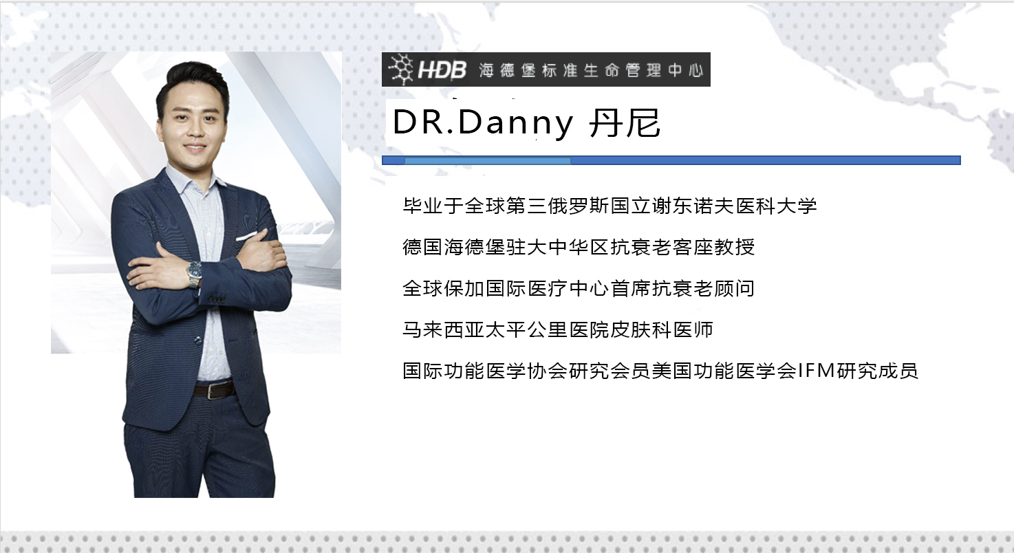 DR.Danny  丹尼